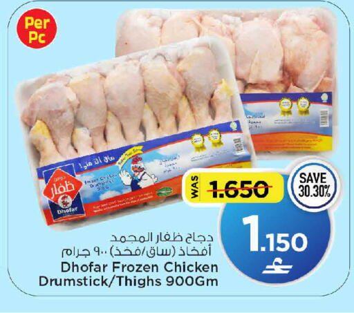 available at MARK & SAVE in Oman - Muscat