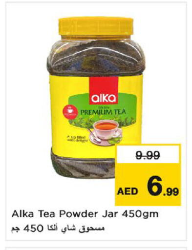available at نستو هايبرماركت in الإمارات العربية المتحدة , الامارات - أم القيوين‎
