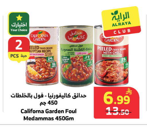 Lemon Cumin available at الراية in مملكة العربية السعودية, السعودية, سعودية - مكة المكرمة