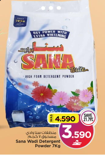 available at مارك & سايف in عُمان - مسقط‎