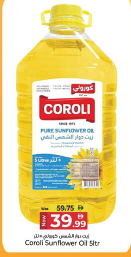available at Kenz Hypermarket in UAE - Sharjah / Ajman