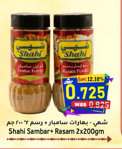available at مركز المزن للتسوق in عُمان - مسقط‎
