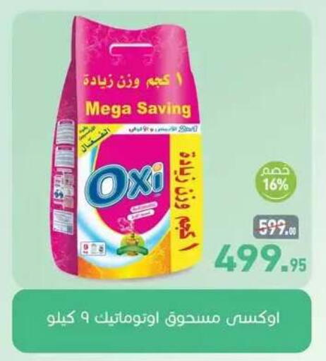 available at Othaim Market   in Egypt - Cairo