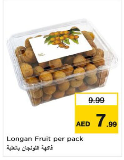 Longan available at نستو هايبرماركت in الإمارات العربية المتحدة , الامارات - ٱلْفُجَيْرَة‎