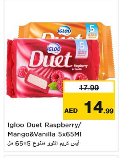 Raspberry Mango Vanilla available at نستو هايبرماركت in الإمارات العربية المتحدة , الامارات - ٱلْفُجَيْرَة‎