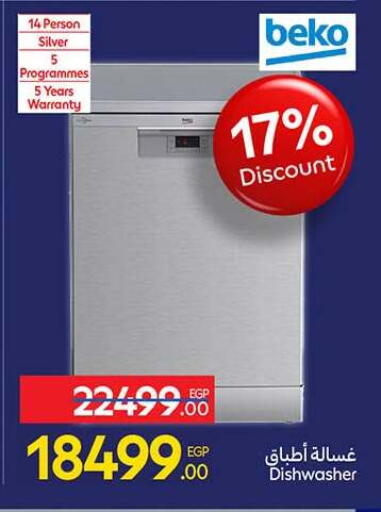 available at Carrefour  in Egypt - Cairo
