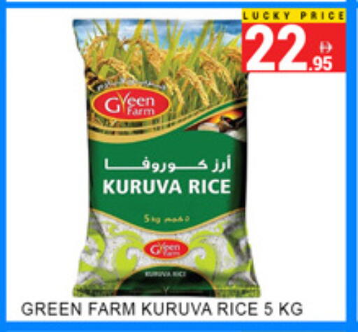 available at Lucky Center in UAE - Sharjah / Ajman