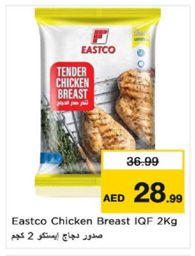 available at نستو هايبرماركت in الإمارات العربية المتحدة , الامارات - أم القيوين‎