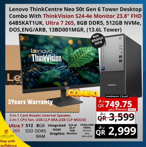 available at Prestige Computers in Qatar - Al Khor