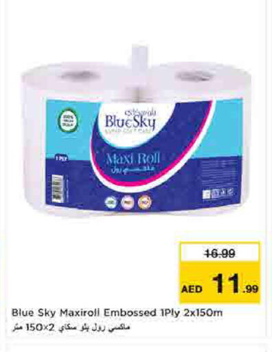 available at لاست تشانس in الإمارات العربية المتحدة , الامارات - ٱلْفُجَيْرَة‎