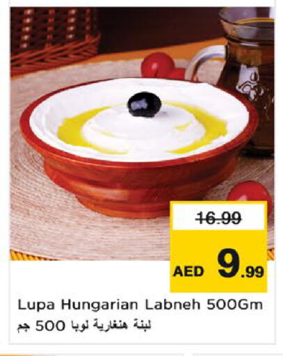 available at نستو هايبرماركت in الإمارات العربية المتحدة , الامارات - أم القيوين‎