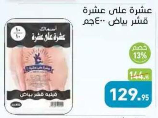 available at Othaim Market   in Egypt - Cairo