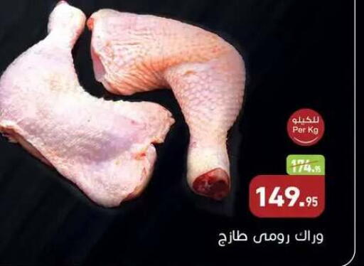 available at أسواق العثيم in Egypt - القاهرة