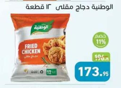 available at أسواق العثيم in Egypt - القاهرة