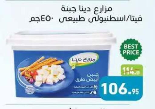 available at Othaim Market   in Egypt - Cairo