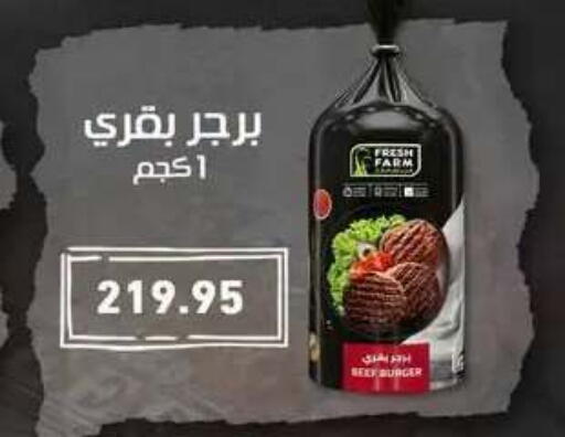 available at Othaim Market   in Egypt - Cairo