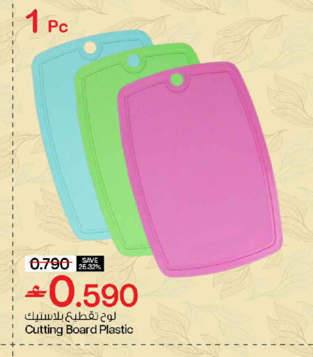 available at MARK & SAVE in Oman - Muscat
