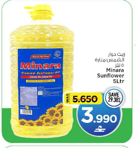 available at MARK & SAVE in Oman - Muscat