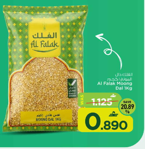 available at MARK & SAVE in Oman - Muscat