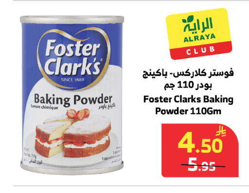 available at Al Raya in KSA, Saudi Arabia, Saudi - Mecca