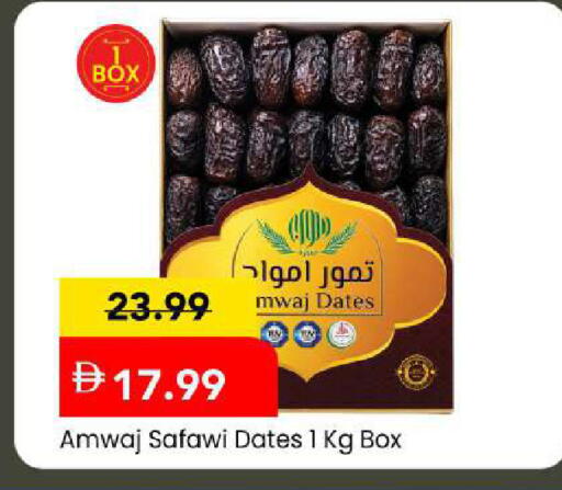 available at Mark & Save in UAE - Dubai