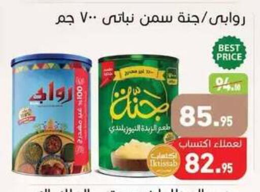 available at Othaim Market   in Egypt - Cairo
