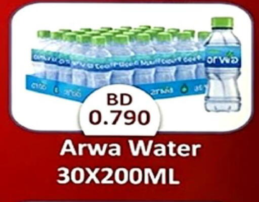 available at مجموعة حسن محمود in البحرين
