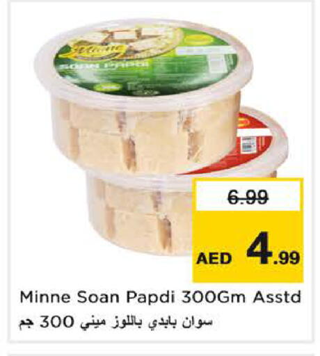 available at نستو هايبرماركت in الإمارات العربية المتحدة , الامارات - الشارقة / عجمان