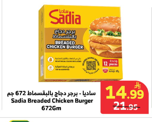available at الراية in مملكة العربية السعودية, السعودية, سعودية - مكة المكرمة