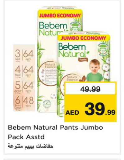 available at نستو هايبرماركت in الإمارات العربية المتحدة , الامارات - ٱلْفُجَيْرَة‎