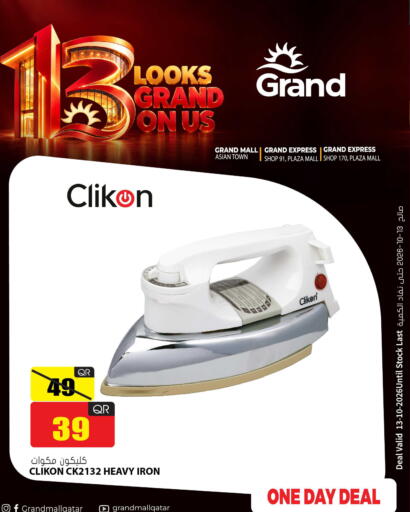 available at Grand Hypermarket in Qatar - Al Daayen
