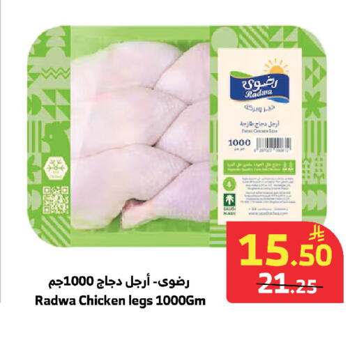 available at Al Raya in KSA, Saudi Arabia, Saudi - Mecca