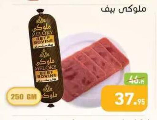 available at Othaim Market   in Egypt - Cairo