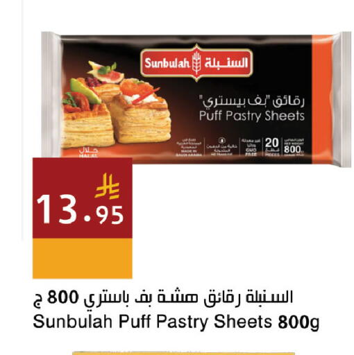 available at Hala Markets in KSA, Saudi Arabia, Saudi - Jeddah