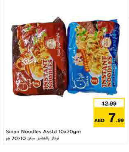 available at لاست تشانس in الإمارات العربية المتحدة , الامارات - ٱلْفُجَيْرَة‎