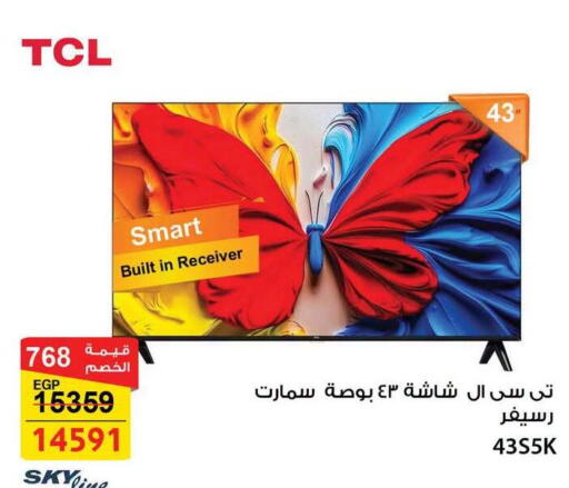 available at Fathalla Market  in Egypt - Cairo