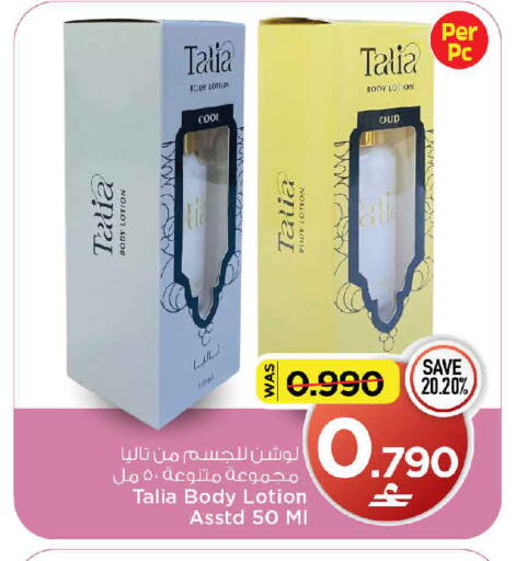 available at MARK & SAVE in Oman - Muscat