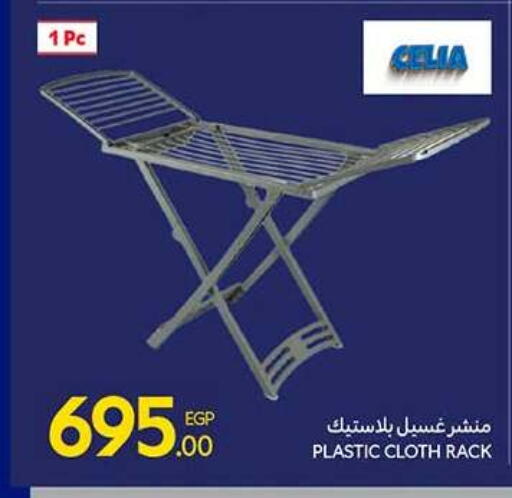 available at Carrefour  in Egypt - Cairo