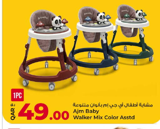 available at روابي هايبرماركت in قطر - الوكرة