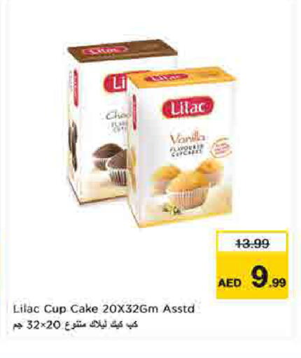 Vanilla available at لاست تشانس in الإمارات العربية المتحدة , الامارات - ٱلْفُجَيْرَة‎