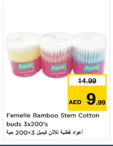 available at نستو هايبرماركت in الإمارات العربية المتحدة , الامارات - أم القيوين‎