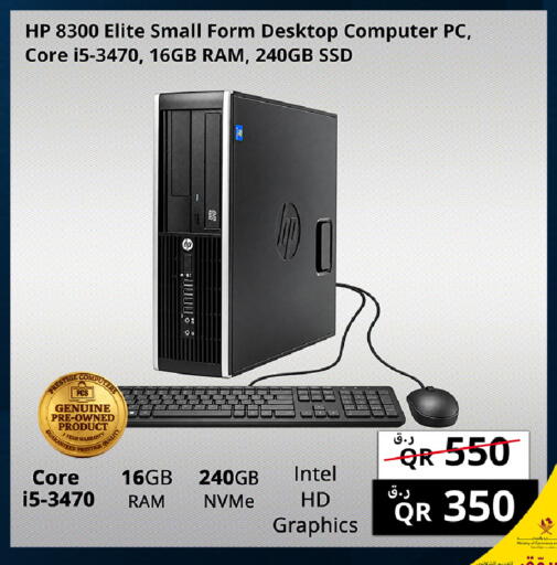 available at برستيج كمبيوتر in قطر - الضعاين
