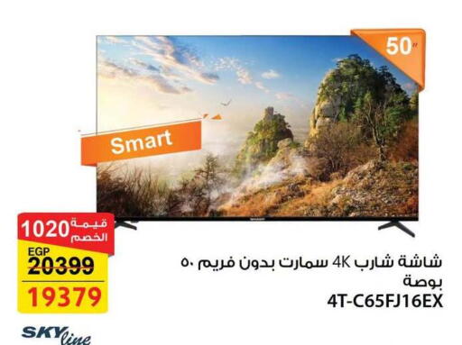 available at Fathalla Market  in Egypt - Cairo