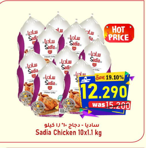 available at Al Muzn Shopping Center in Oman - Muscat