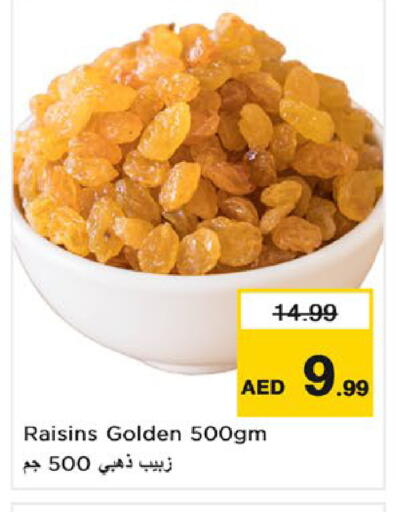 available at نستو هايبرماركت in الإمارات العربية المتحدة , الامارات - أم القيوين‎