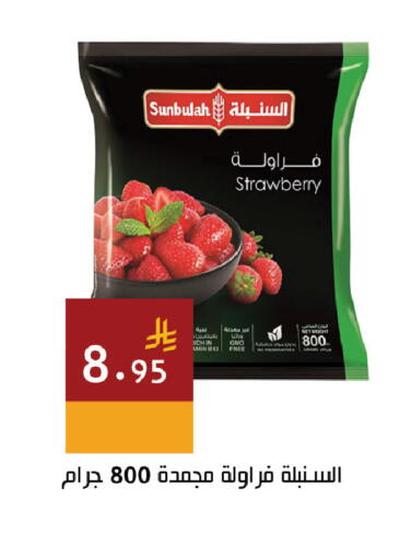 Strawberry available at Hala Markets in KSA, Saudi Arabia, Saudi - Jeddah