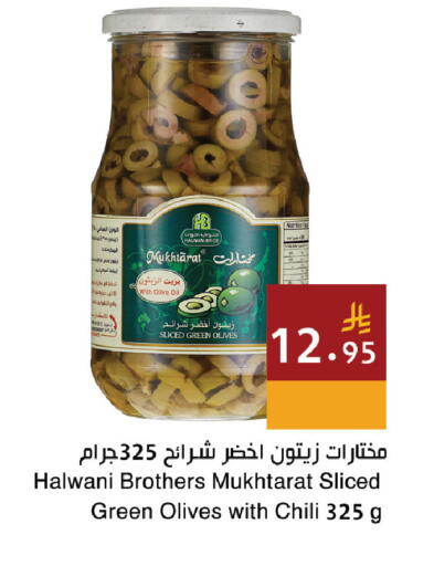 available at Hala Markets in KSA, Saudi Arabia, Saudi - Jeddah