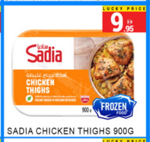 available at لكي سنتر in الإمارات العربية المتحدة , الامارات - الشارقة / عجمان
