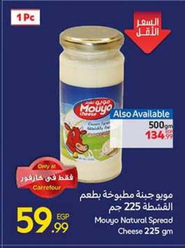available at Carrefour  in Egypt - Cairo
