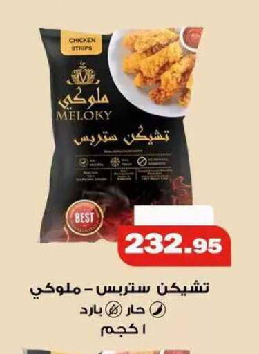 available at Othaim Market   in Egypt - Cairo